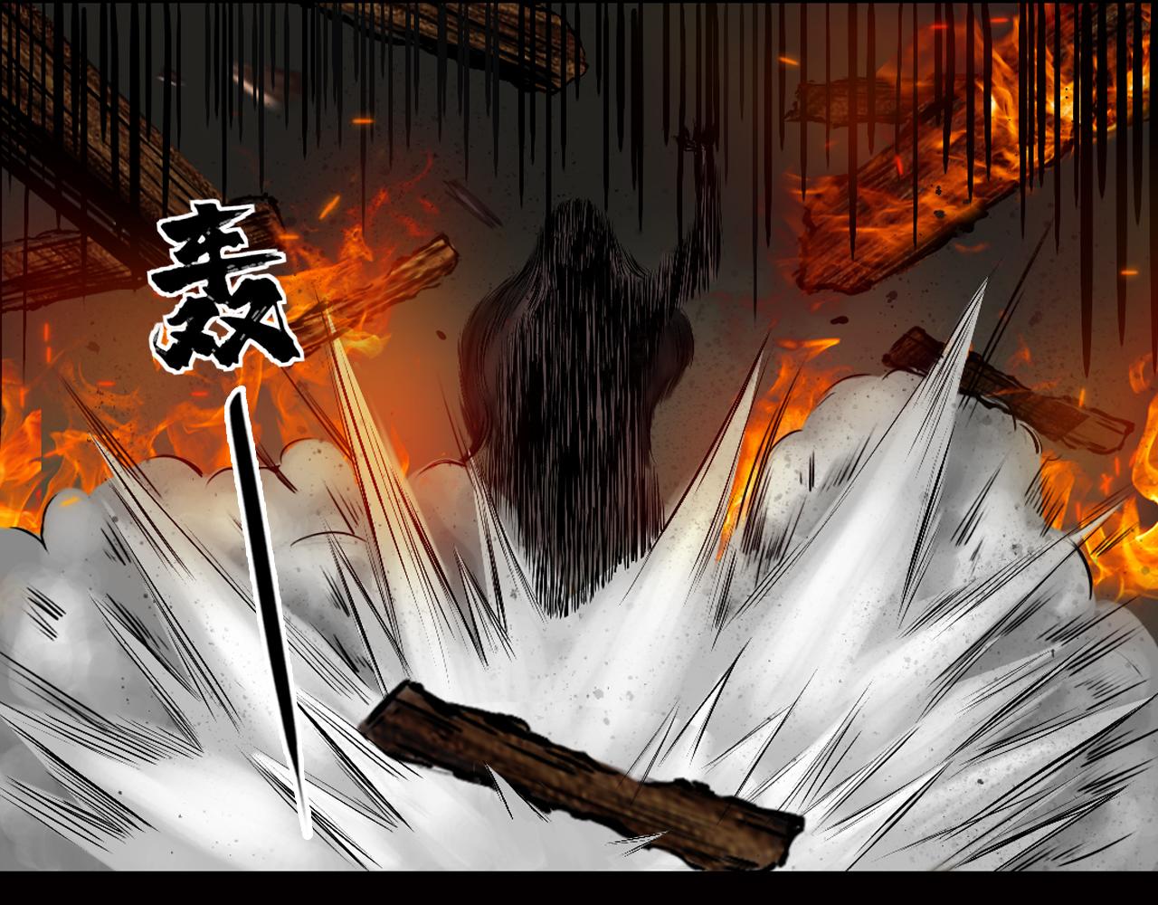 三界志 - 012 藥師（上）(2/3) - 1