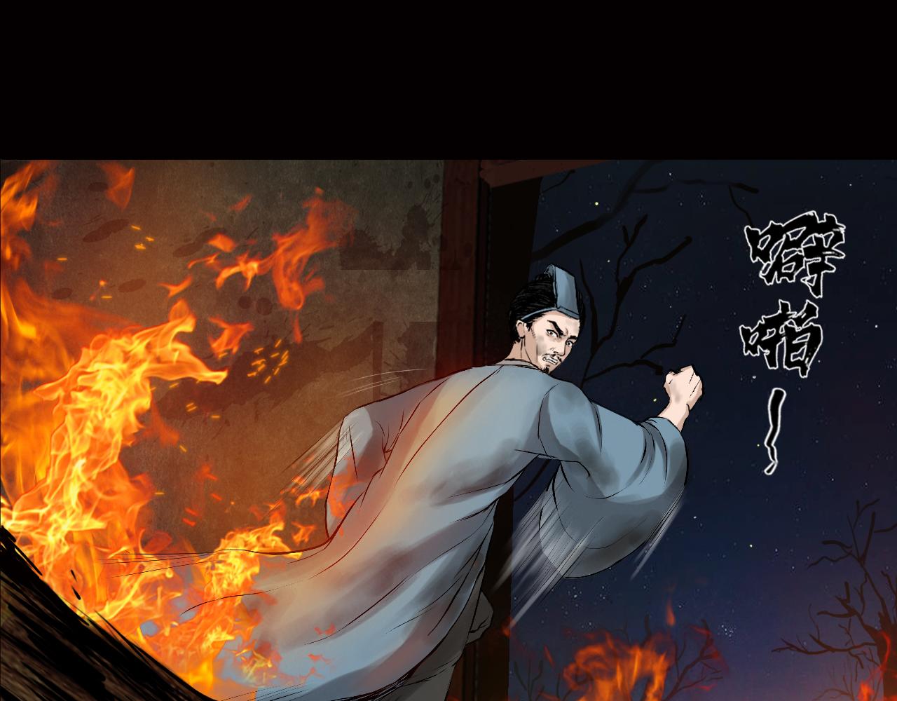 三界志 - 012 藥師（上）(2/3) - 2