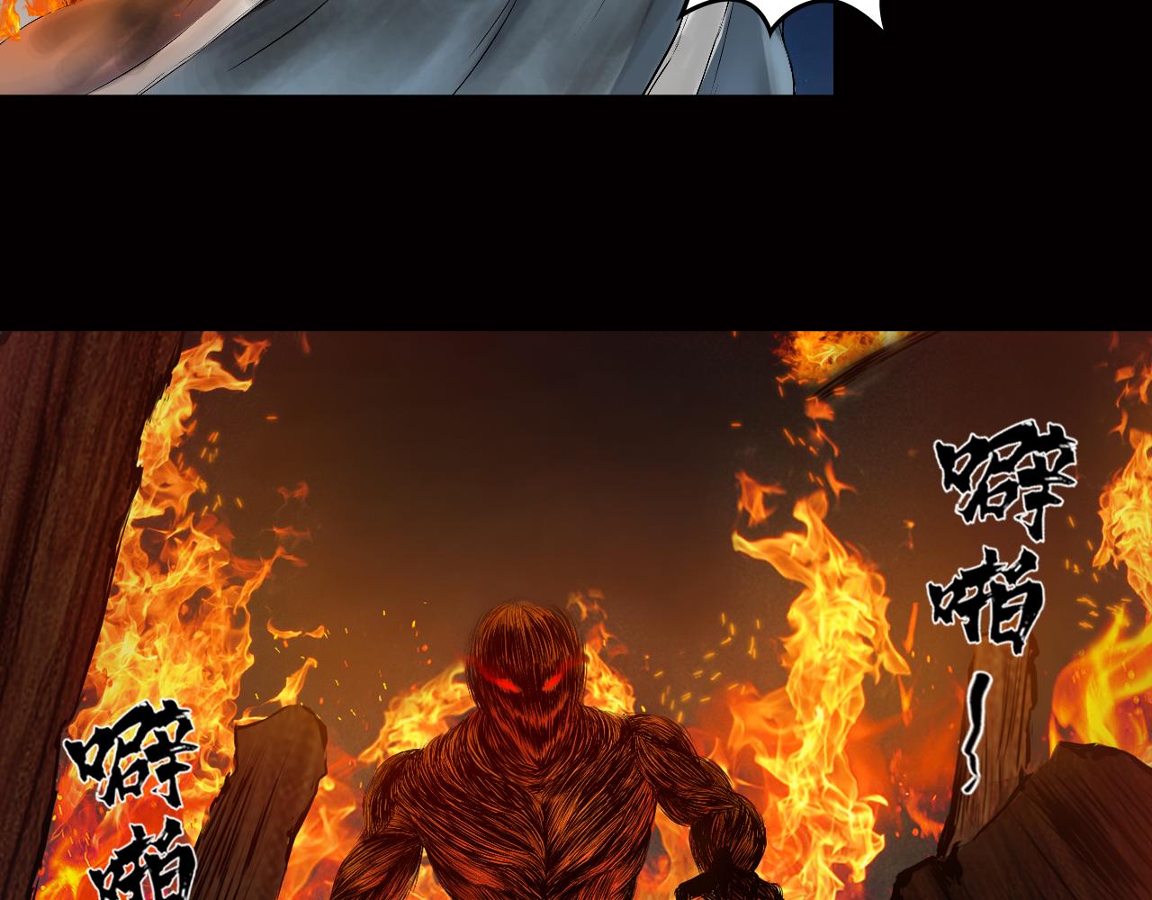 三界志 - 012 藥師（上）(2/3) - 6