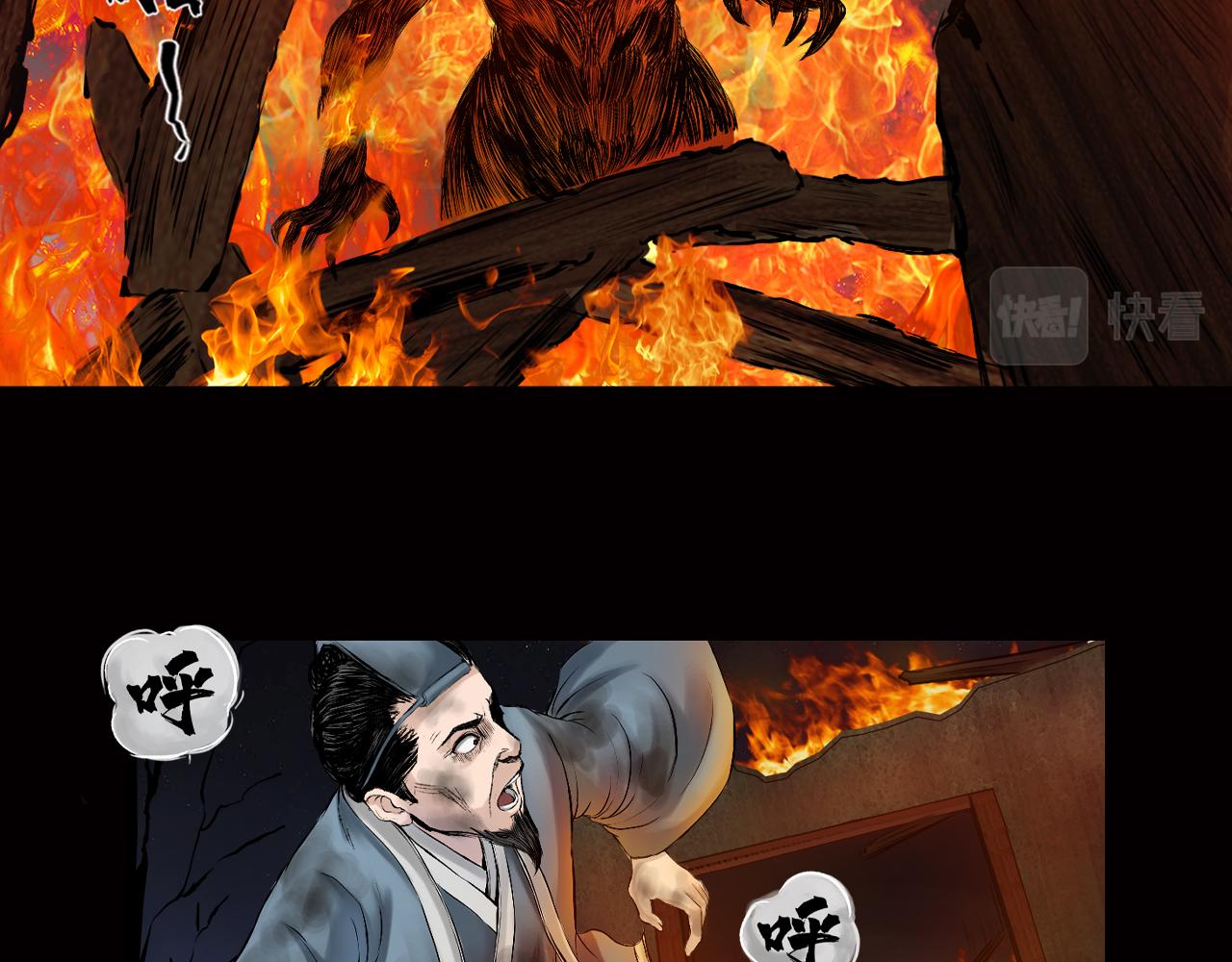 三界志 - 012 藥師（上）(2/3) - 7