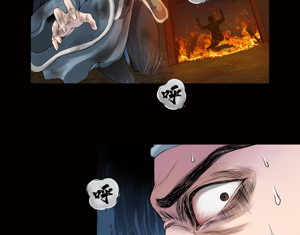 三界志 - 012 藥師（上）(2/3) - 1