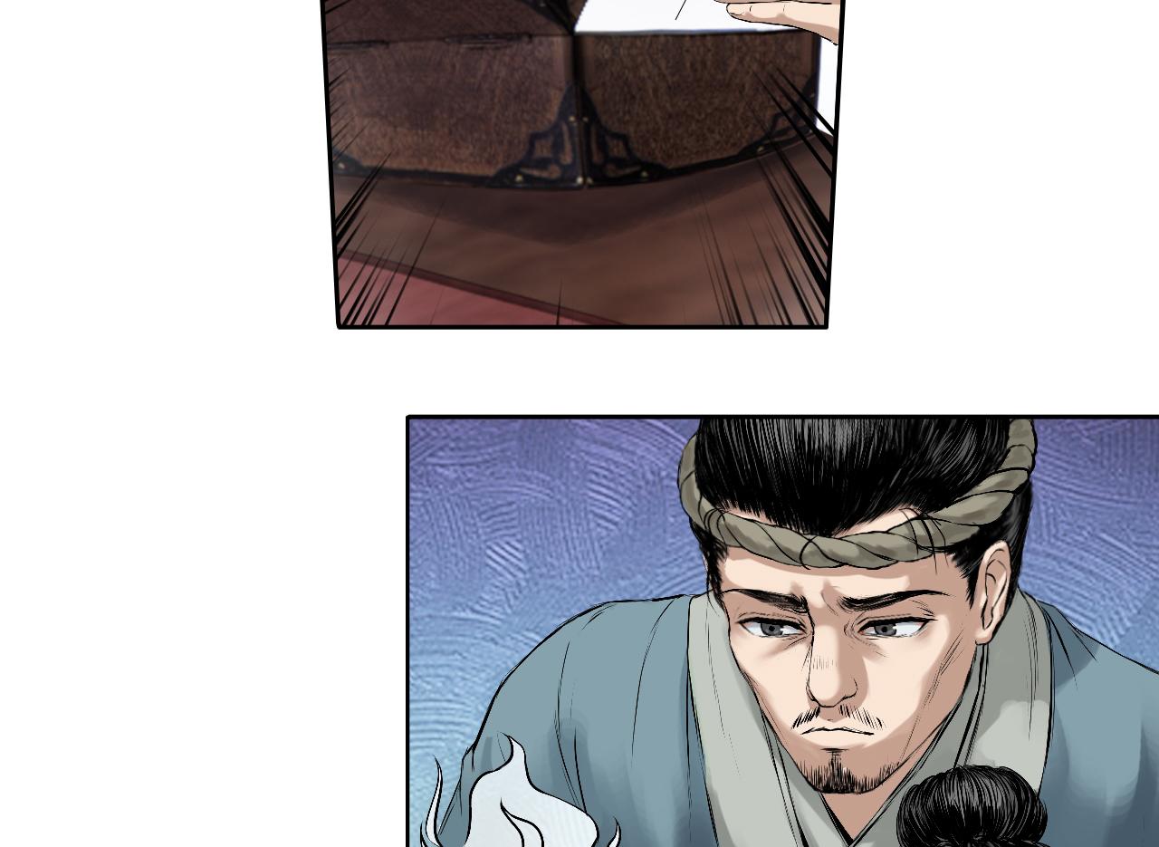 三界志 - 012 藥師（上）(2/3) - 7