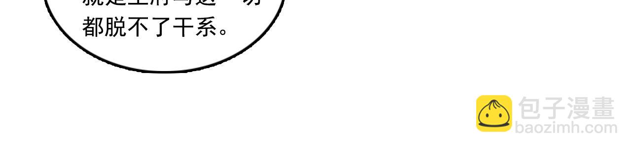 三界志 - 014 佈局（上）(1/2) - 1