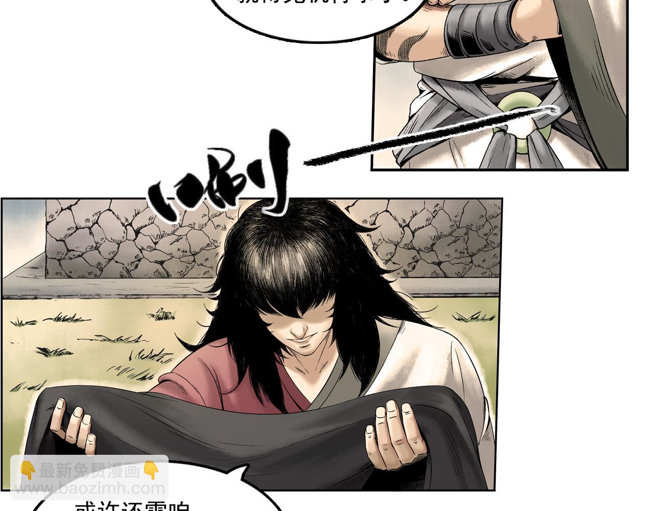 三界志 - 014 佈局（上）(1/2) - 3