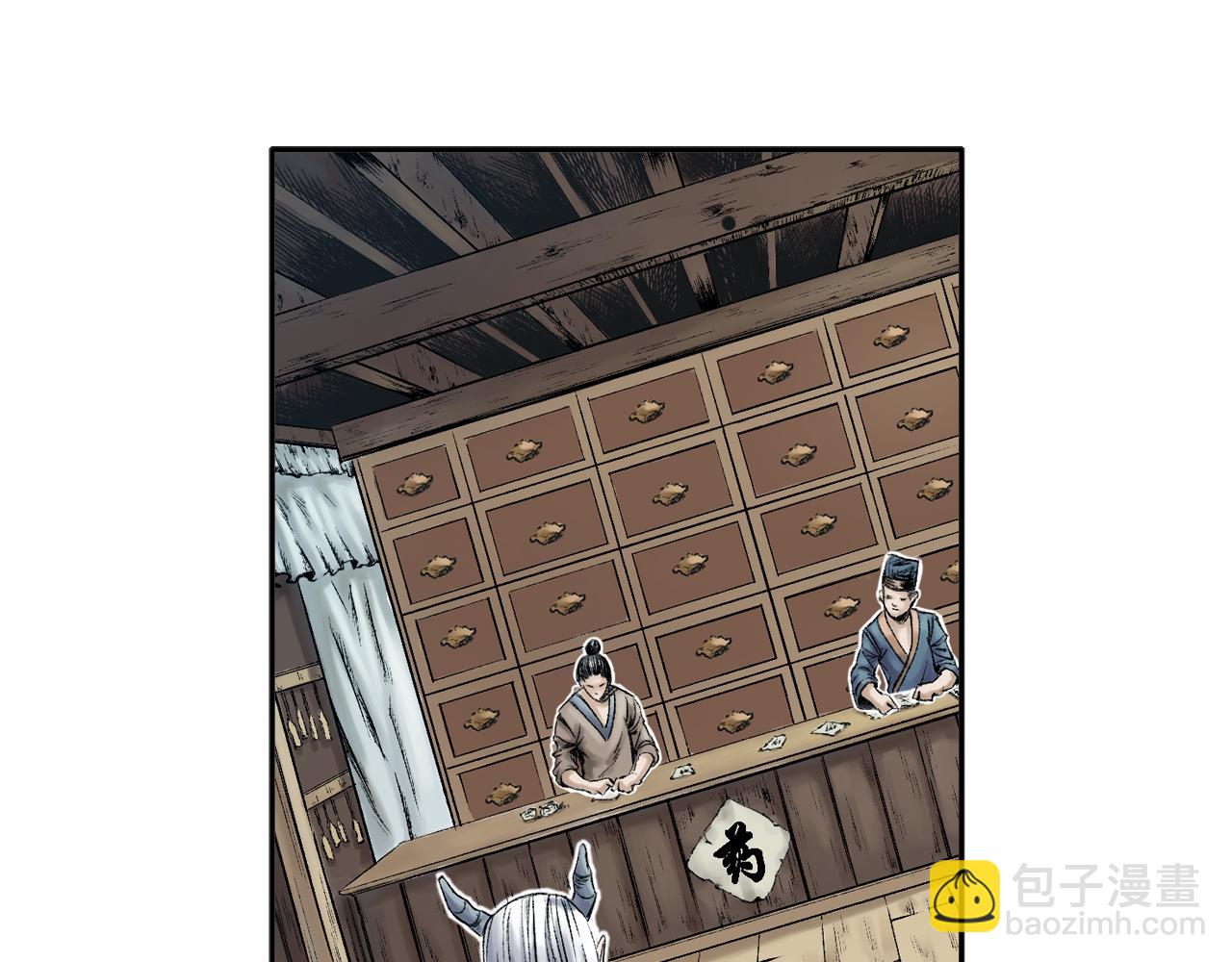 三界志 - 014 佈局（上）(1/2) - 3