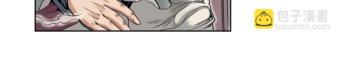 三界志 - 014 佈局（上）(2/2) - 5