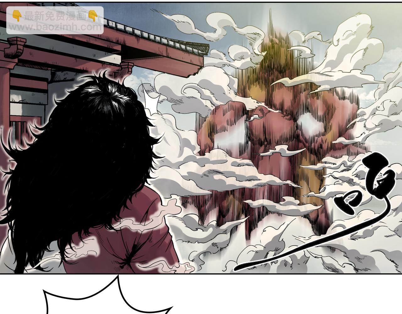 三界志 - 014 佈局（上）(2/2) - 1