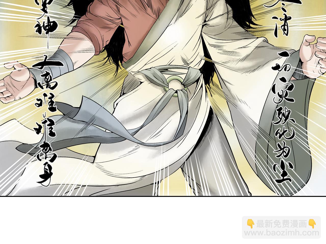 三界志 - 014 佈局（上）(2/2) - 4