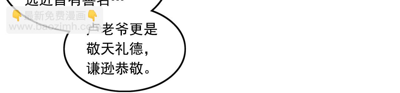 三界志 - 014 佈局（上）(2/2) - 3