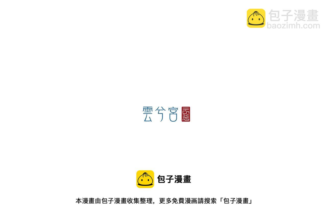 三界志 - 014 佈局（上）(2/2) - 1