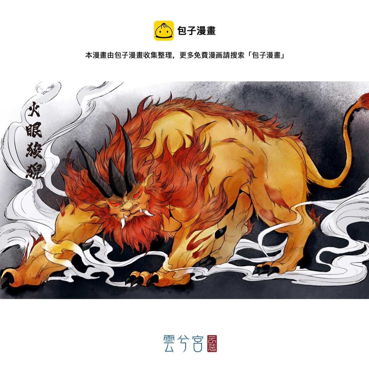 016 卢府（上）(1/2)-第17话