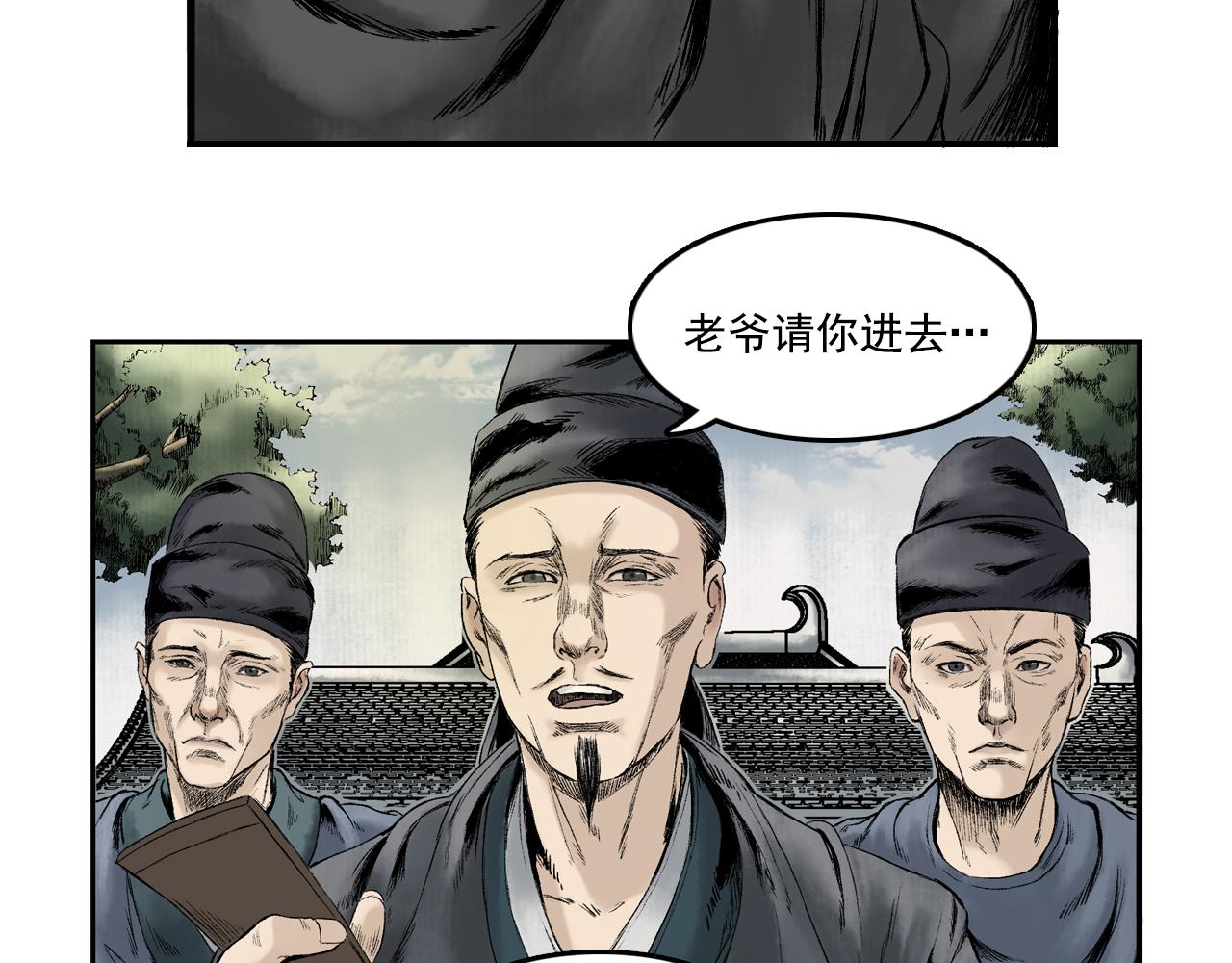 016 卢府（上）(1/2)-第17话