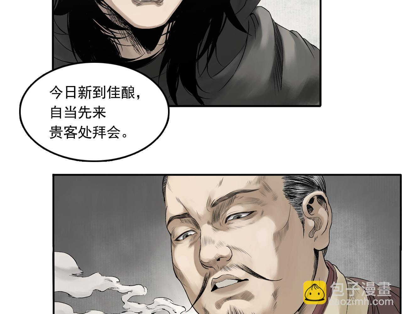 016 卢府（上）(1/2)-第17话