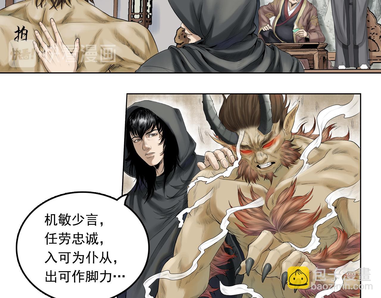 016 卢府（上）(1/2)-第17话