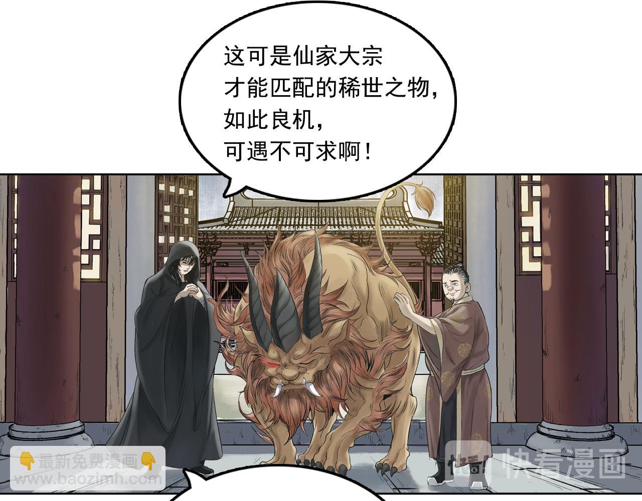 016 卢府（上）(1/2)-第17话