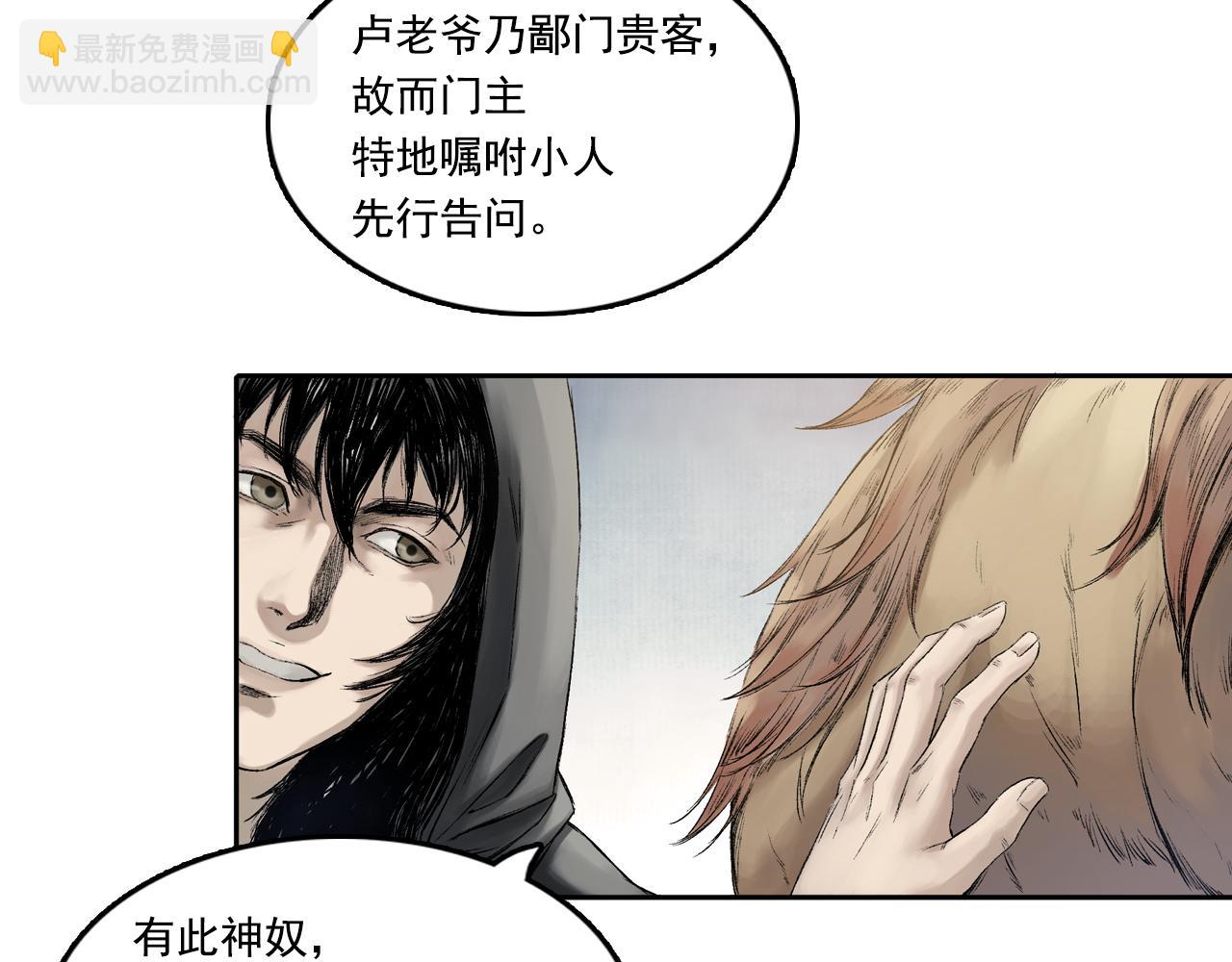 016 卢府（上）(1/2)-第17话