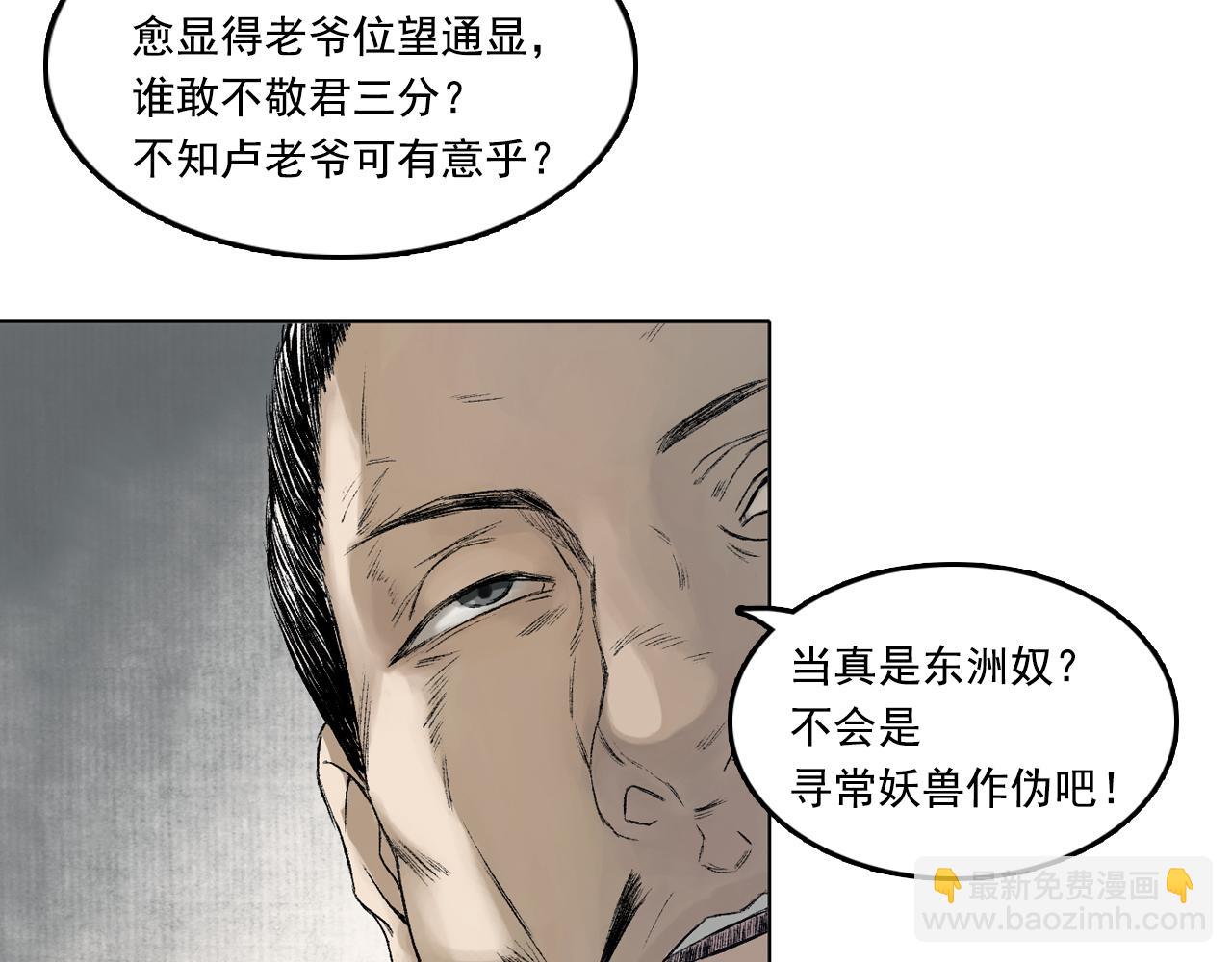 016 卢府（上）(1/2)-第17话