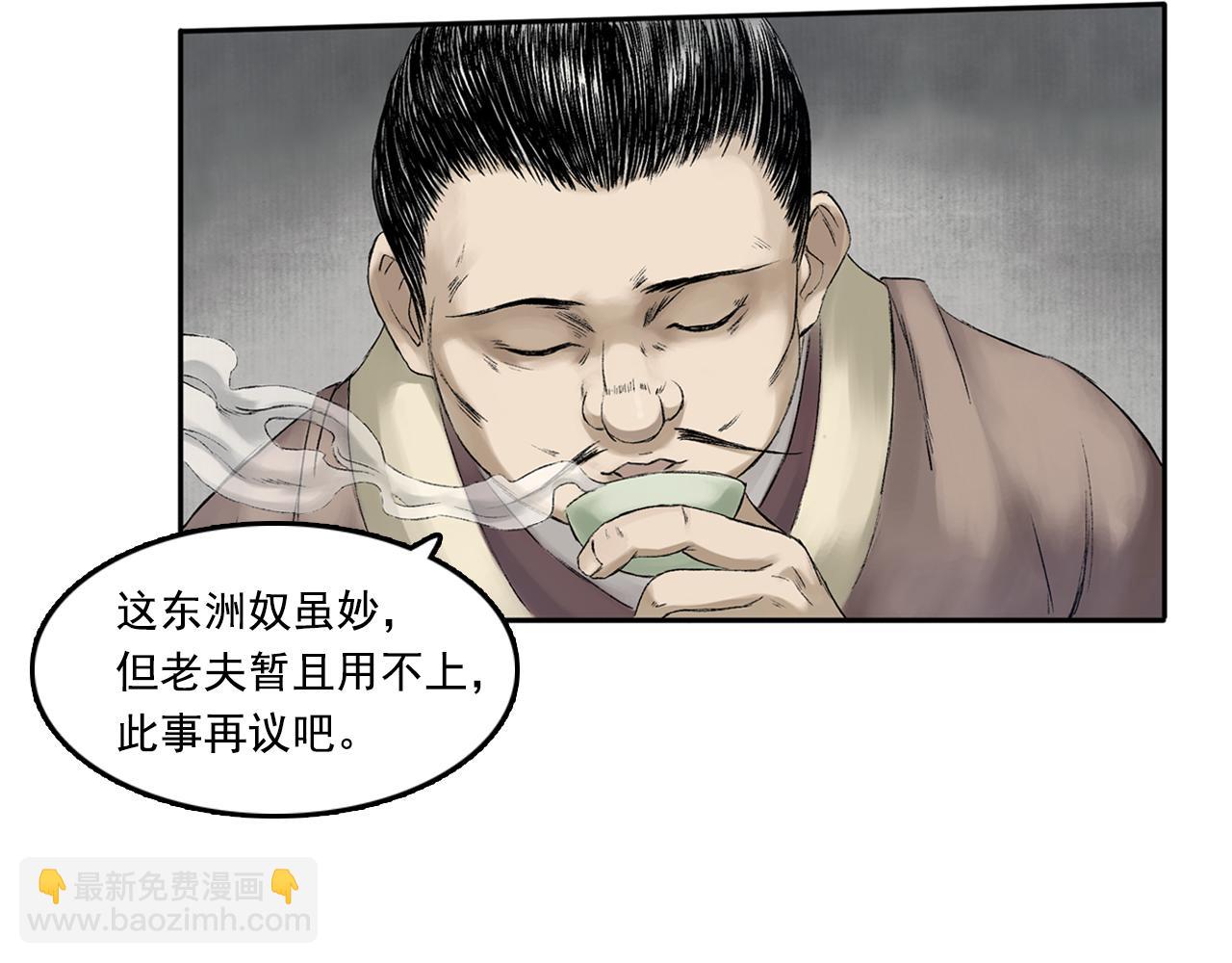 016 卢府（上）(1/2)-第17话