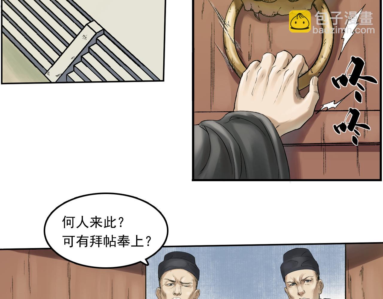 016 卢府（上）(1/2)-第17话