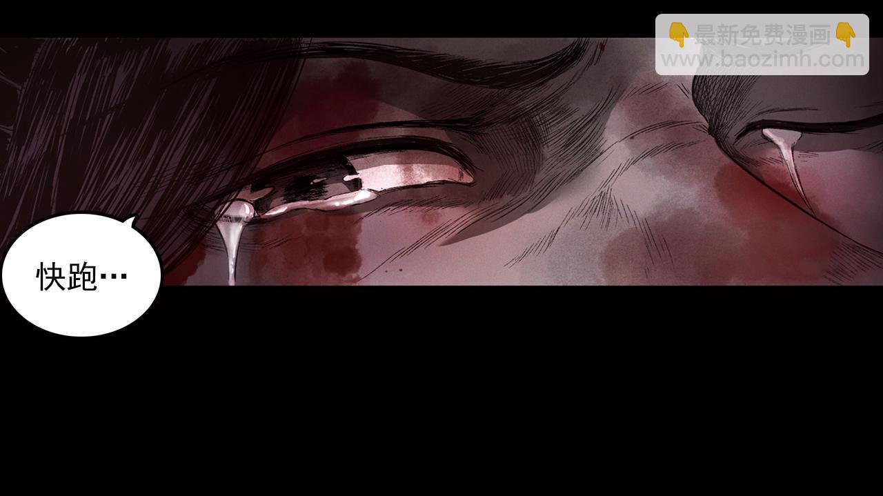 三界志 - 002 刺客（上）(1/2) - 4