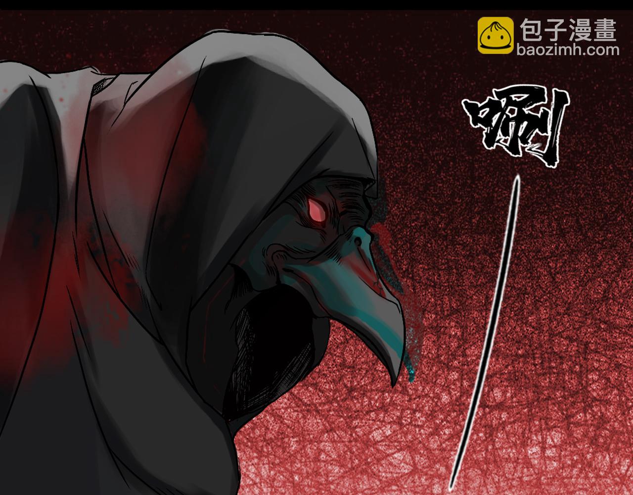 三界志 - 002 刺客（上）(1/2) - 3