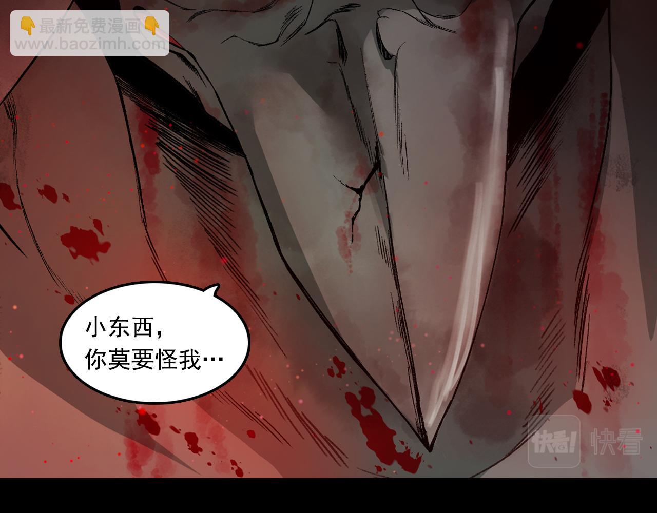 三界志 - 002 刺客（上）(1/2) - 6