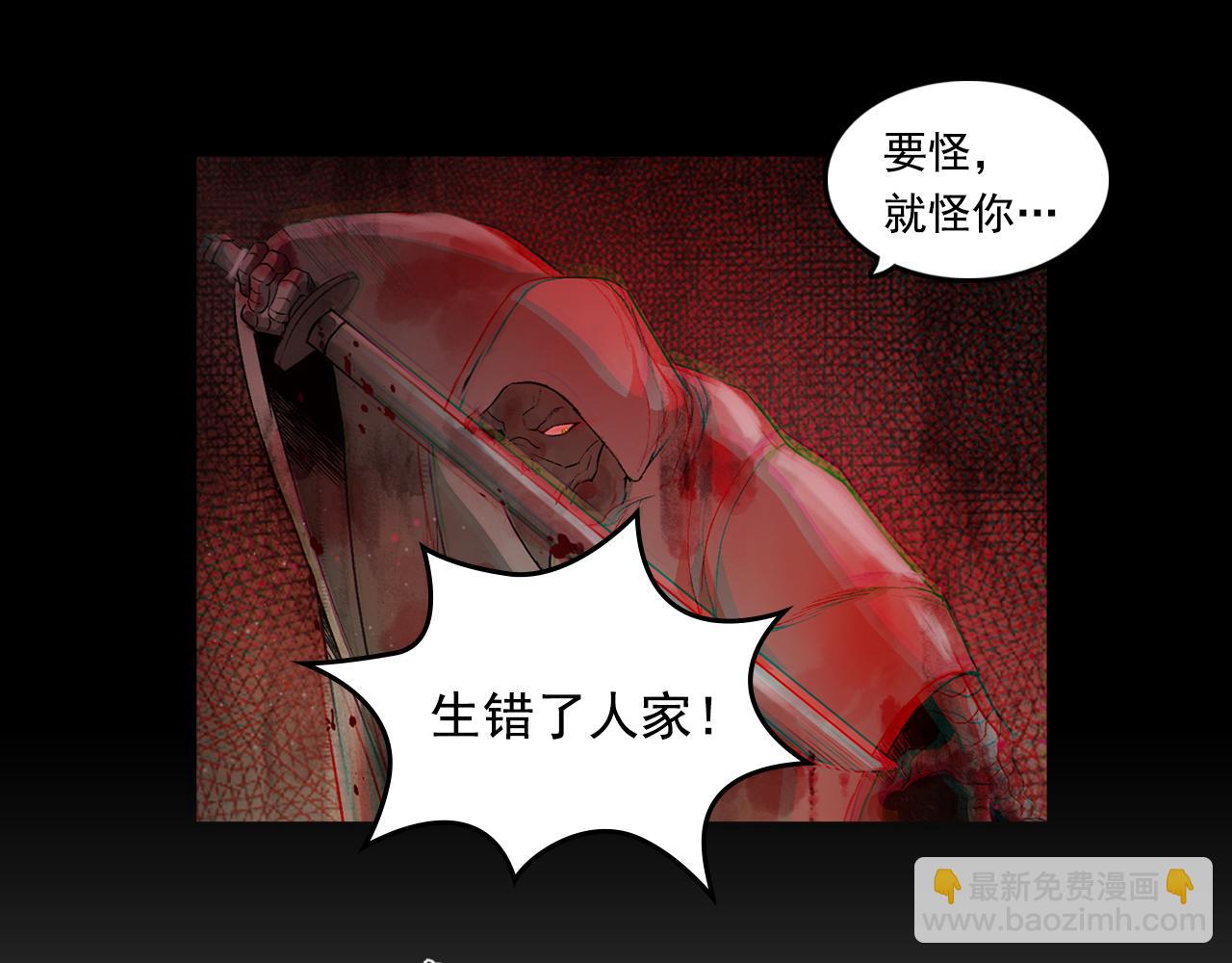 三界志 - 002 刺客（上）(1/2) - 7