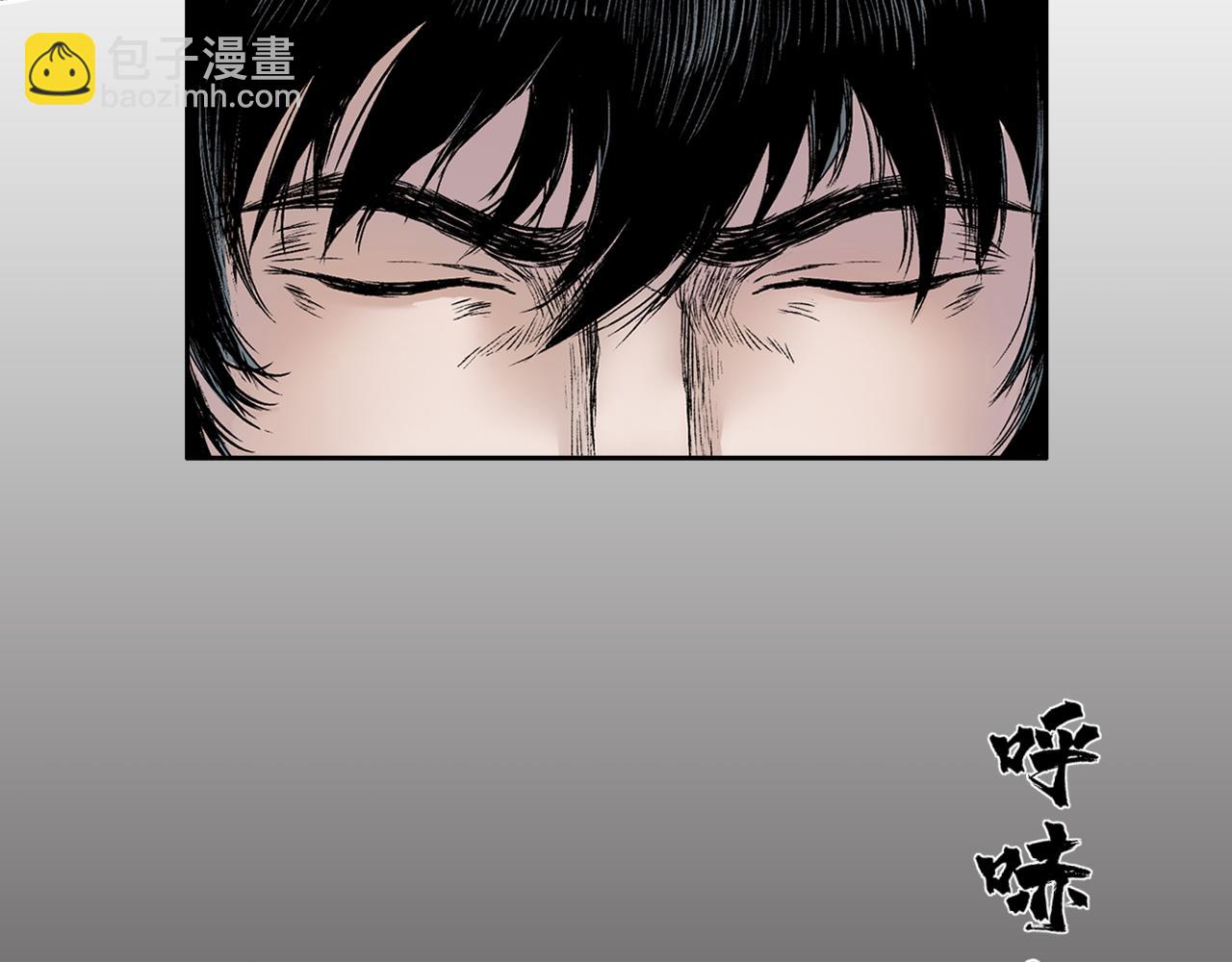 三界志 - 002 刺客（上）(1/2) - 4