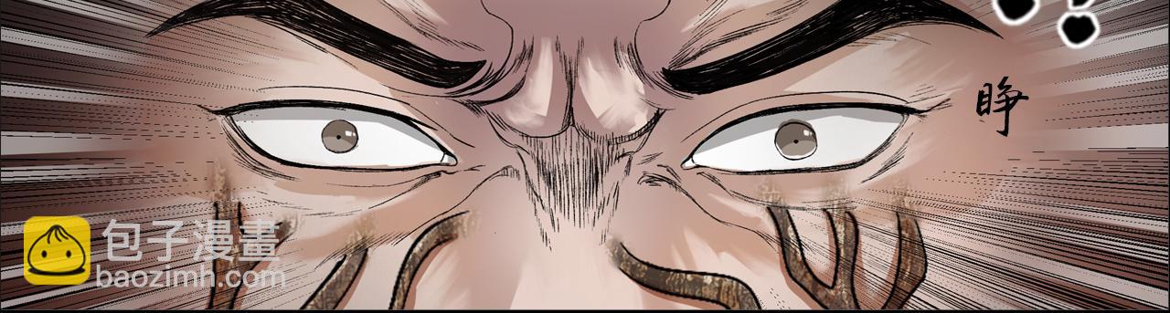 三界志 - 002 刺客（上）(1/2) - 1