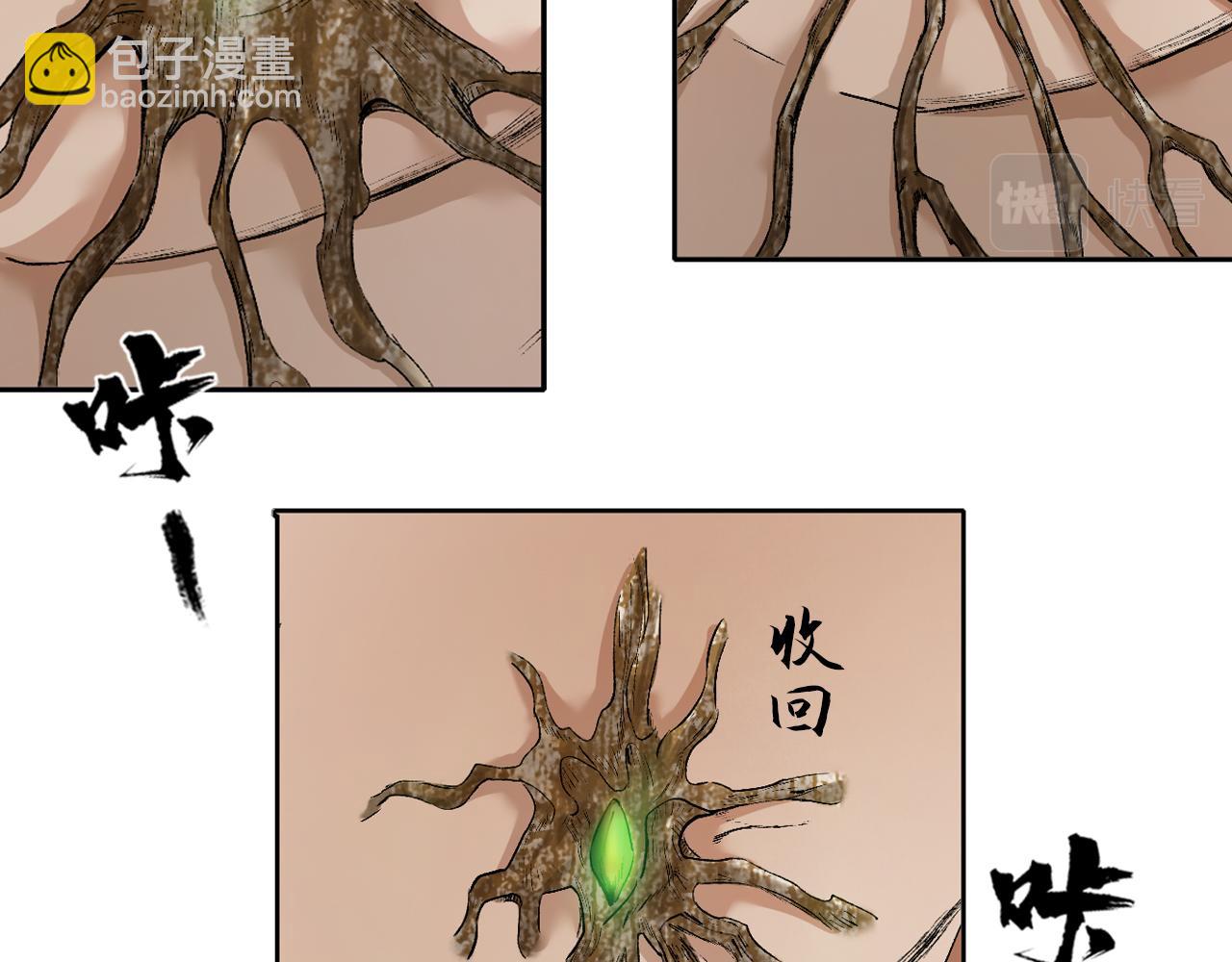 三界志 - 002 刺客（上）(2/2) - 5