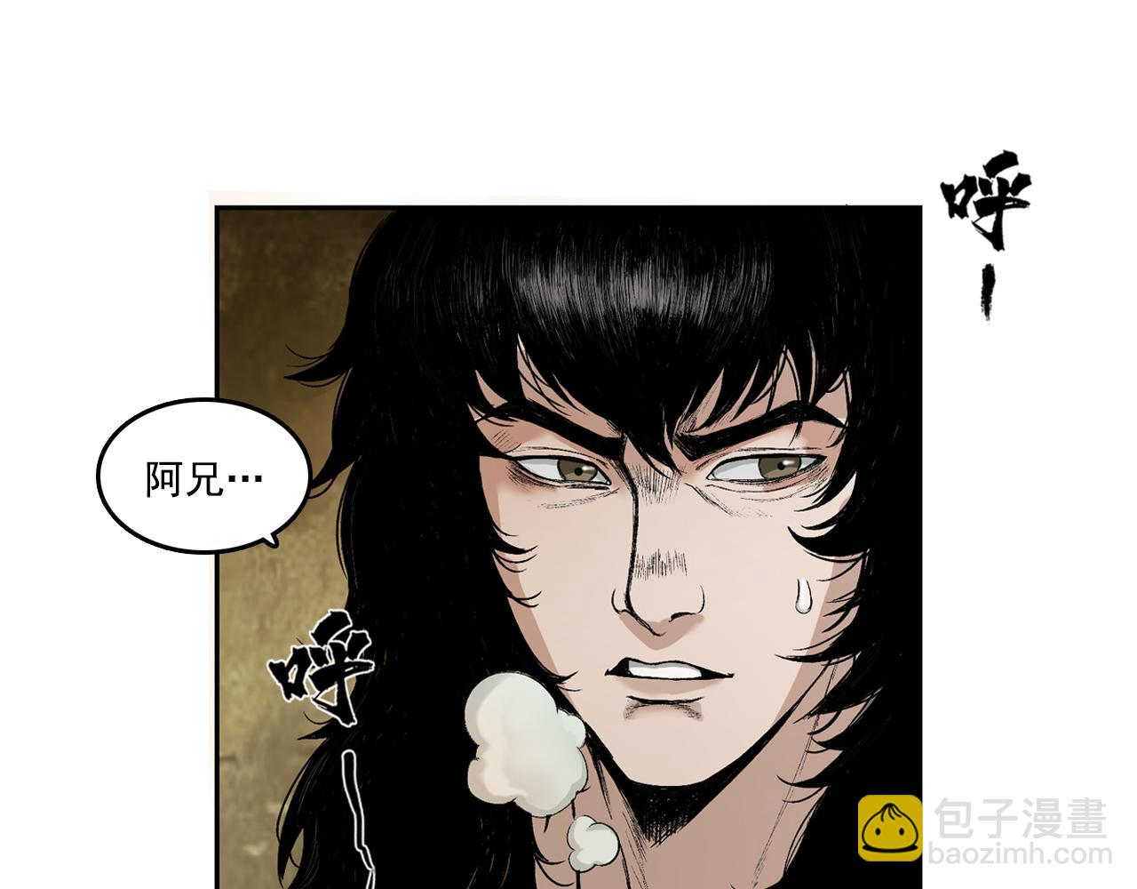 三界志 - 002 刺客（上）(2/2) - 2