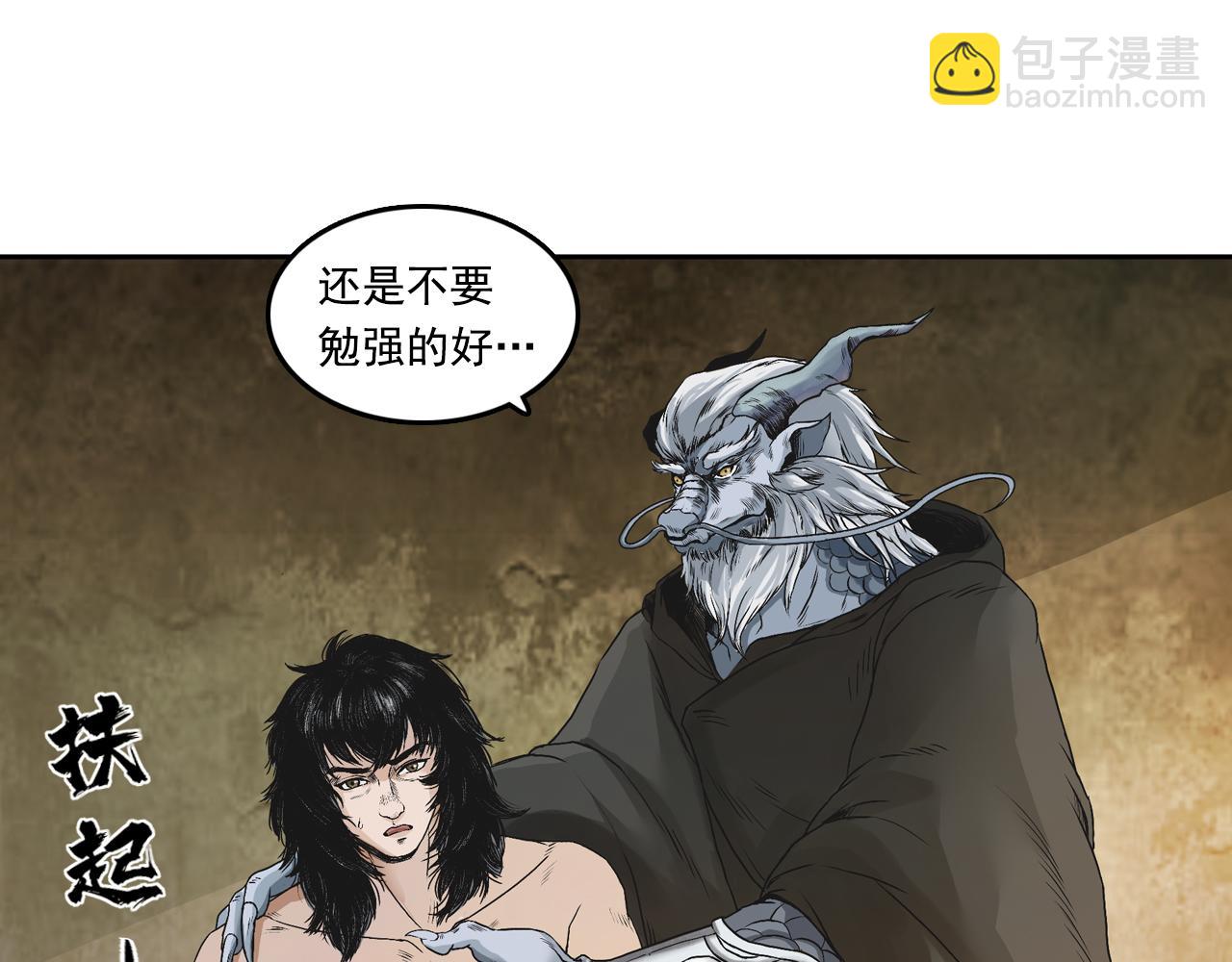 三界志 - 002 刺客（上）(2/2) - 5