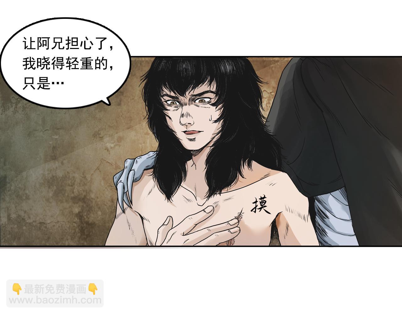 三界志 - 002 刺客（上）(2/2) - 1