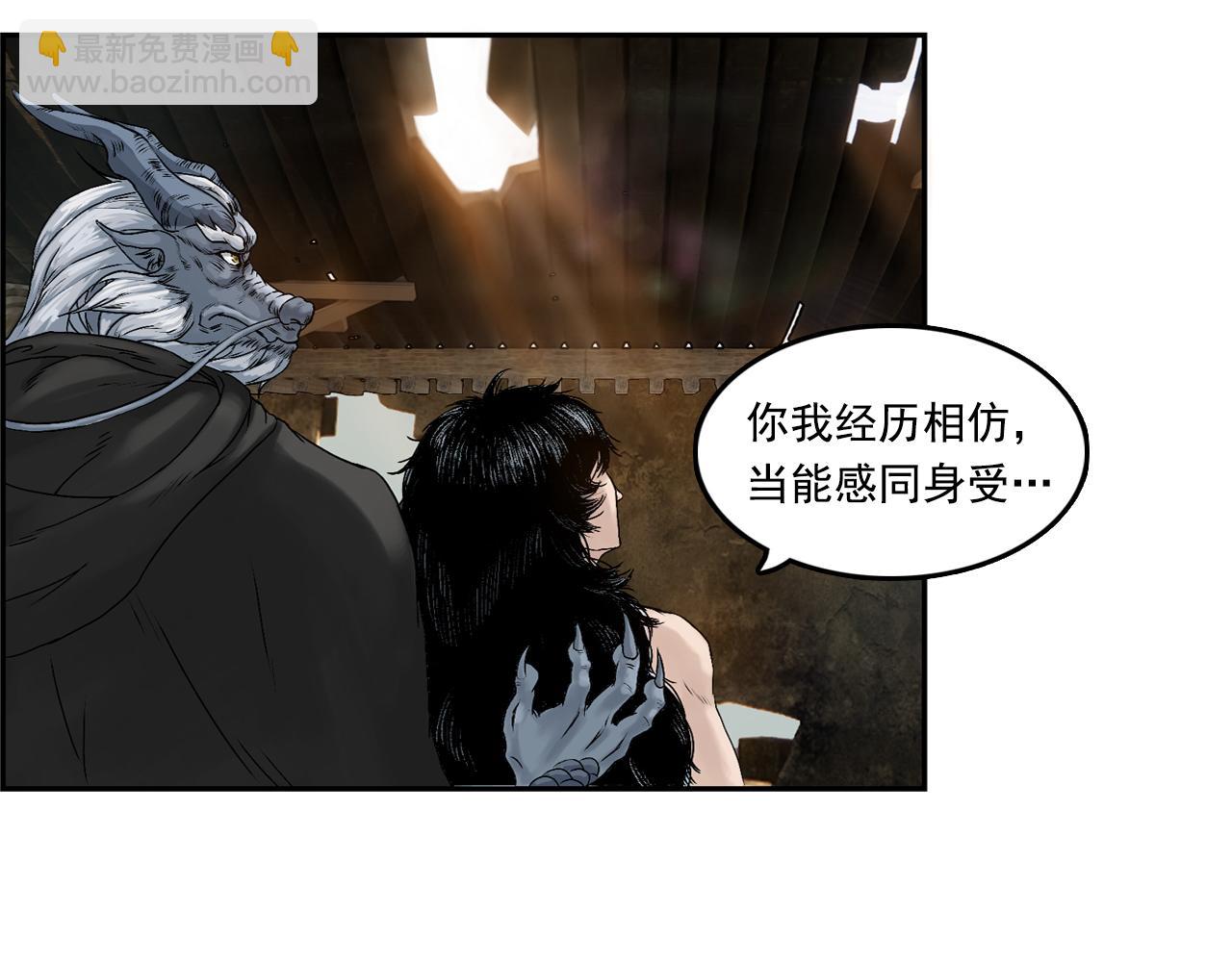 三界志 - 002 刺客（上）(2/2) - 4