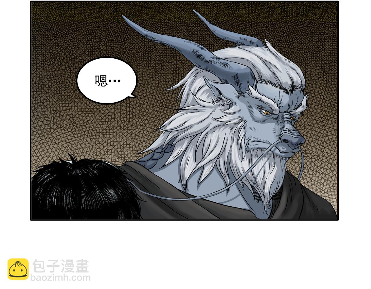 三界志 - 002 刺客（上）(2/2) - 6