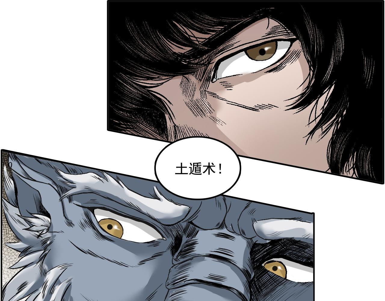 三界志 - 002 刺客（上）(2/2) - 3