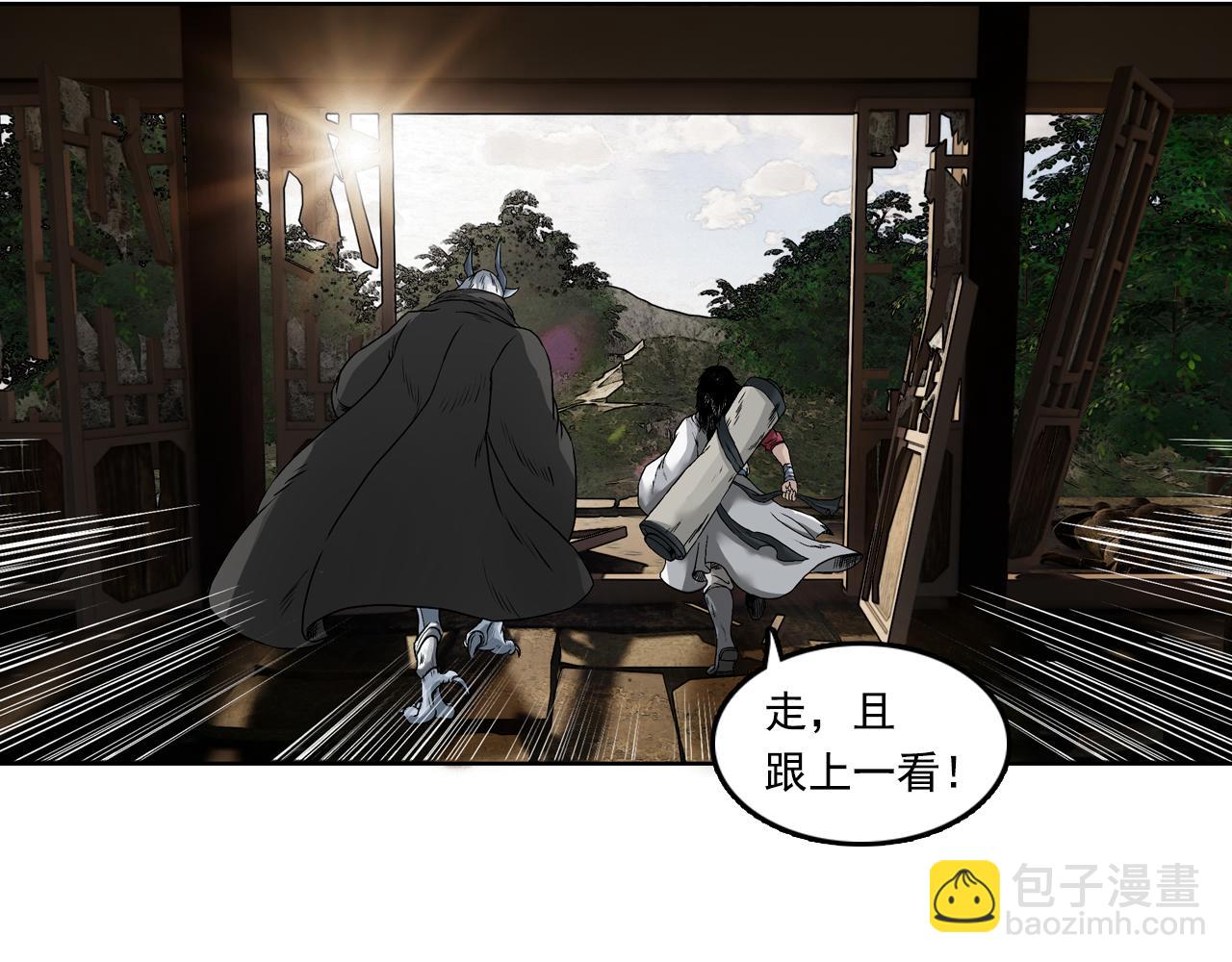 三界志 - 002 刺客（上）(2/2) - 6