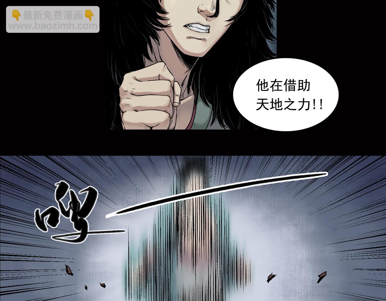 三界志 - 020 盧績（中）(1/2) - 4