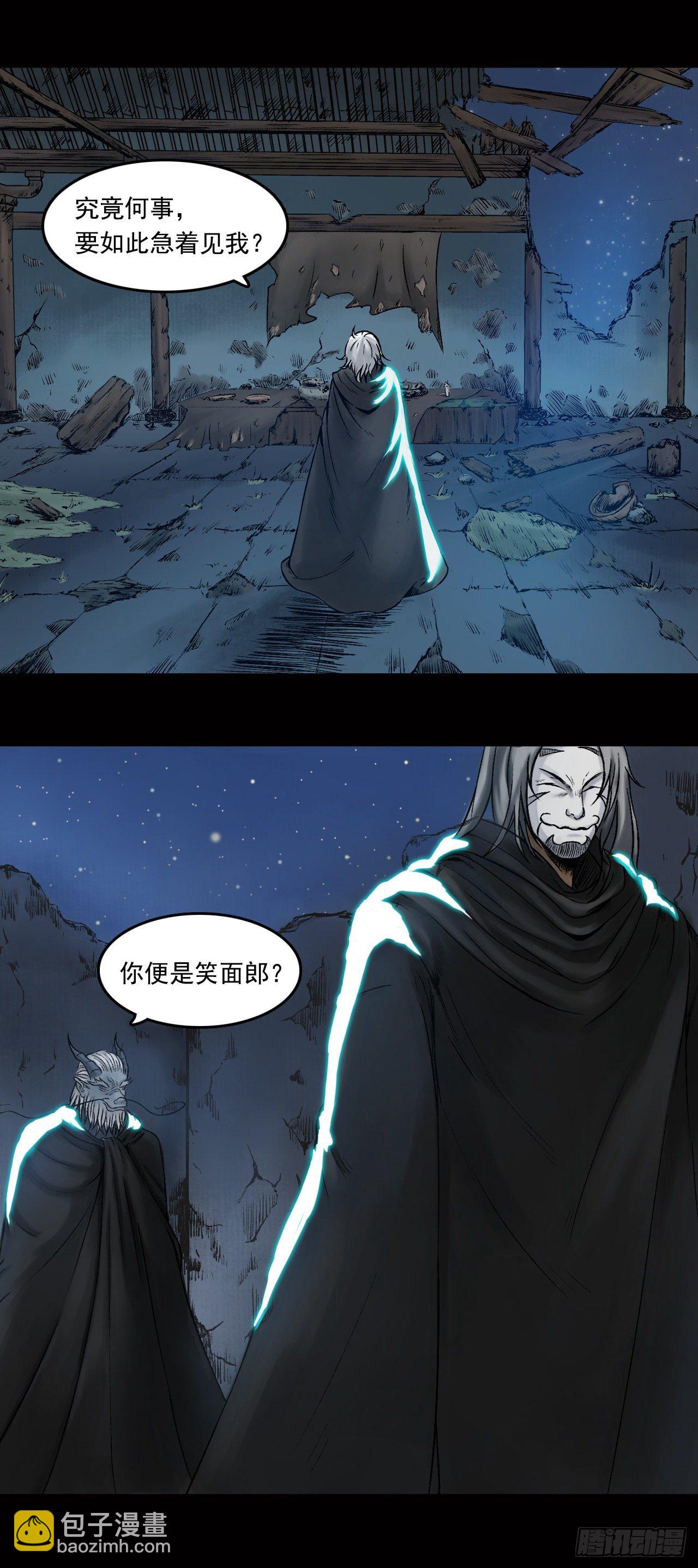 三界志 - 022 牙郎之死 - 4