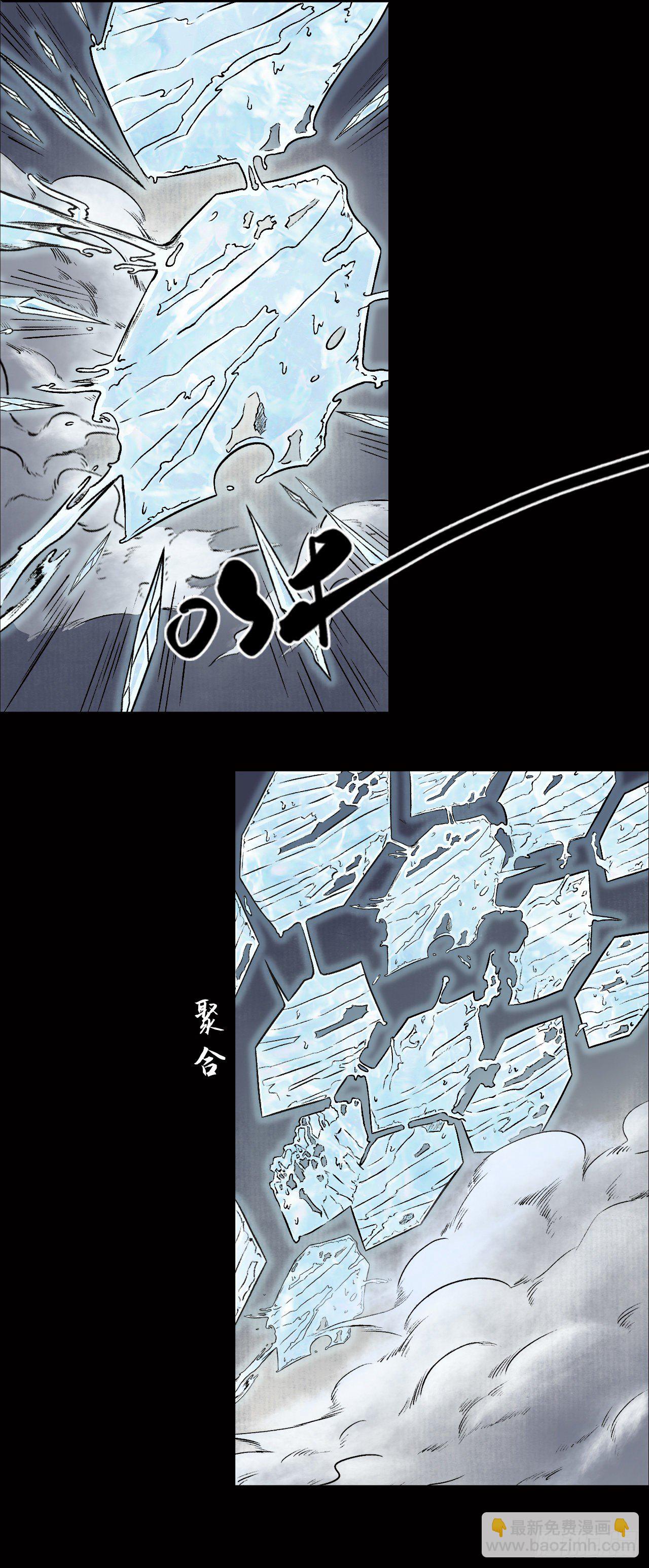 三界志 - 024 神秘人（一） - 5