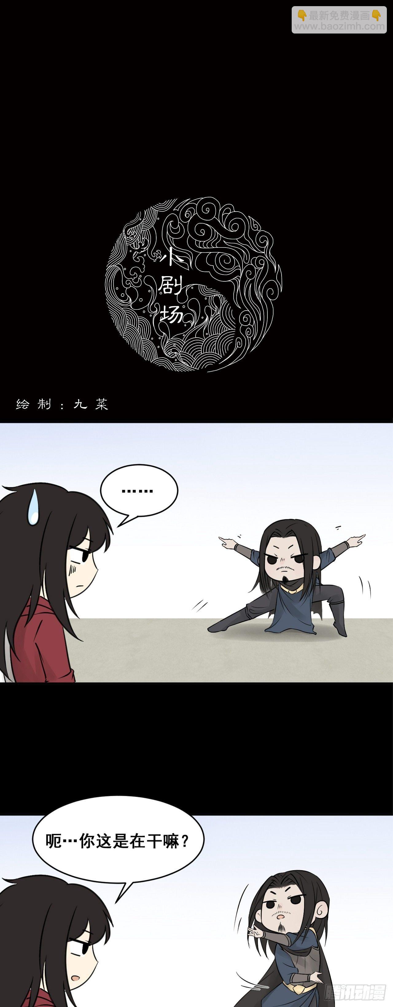 三界志 - 024 神秘人（一） - 1