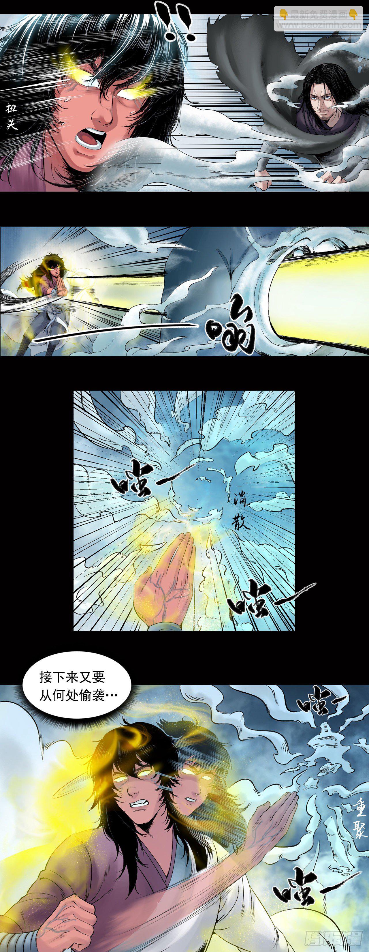 三界志 - 026 神秘人（三） - 1