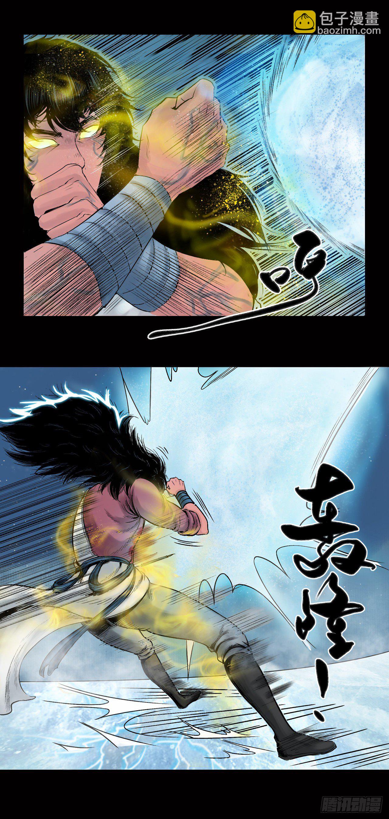 三界志 - 026 神秘人（三） - 3