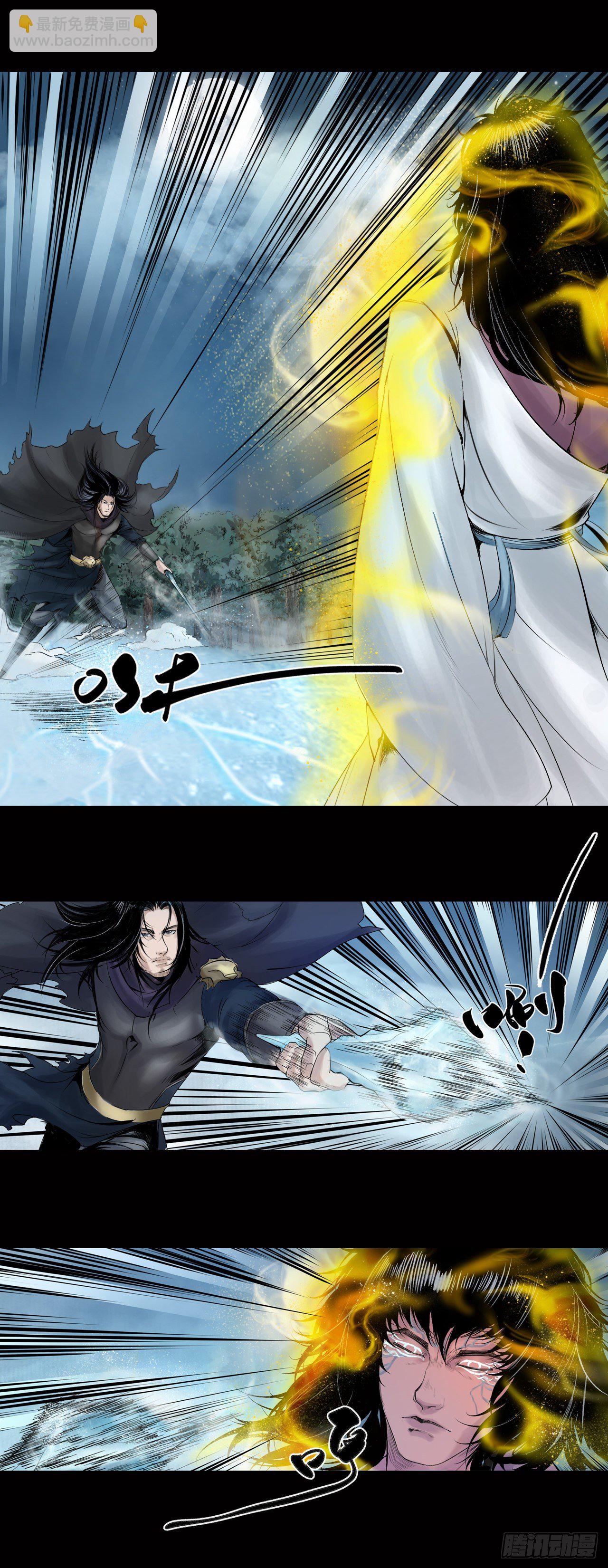 三界志 - 026 神秘人（三） - 4