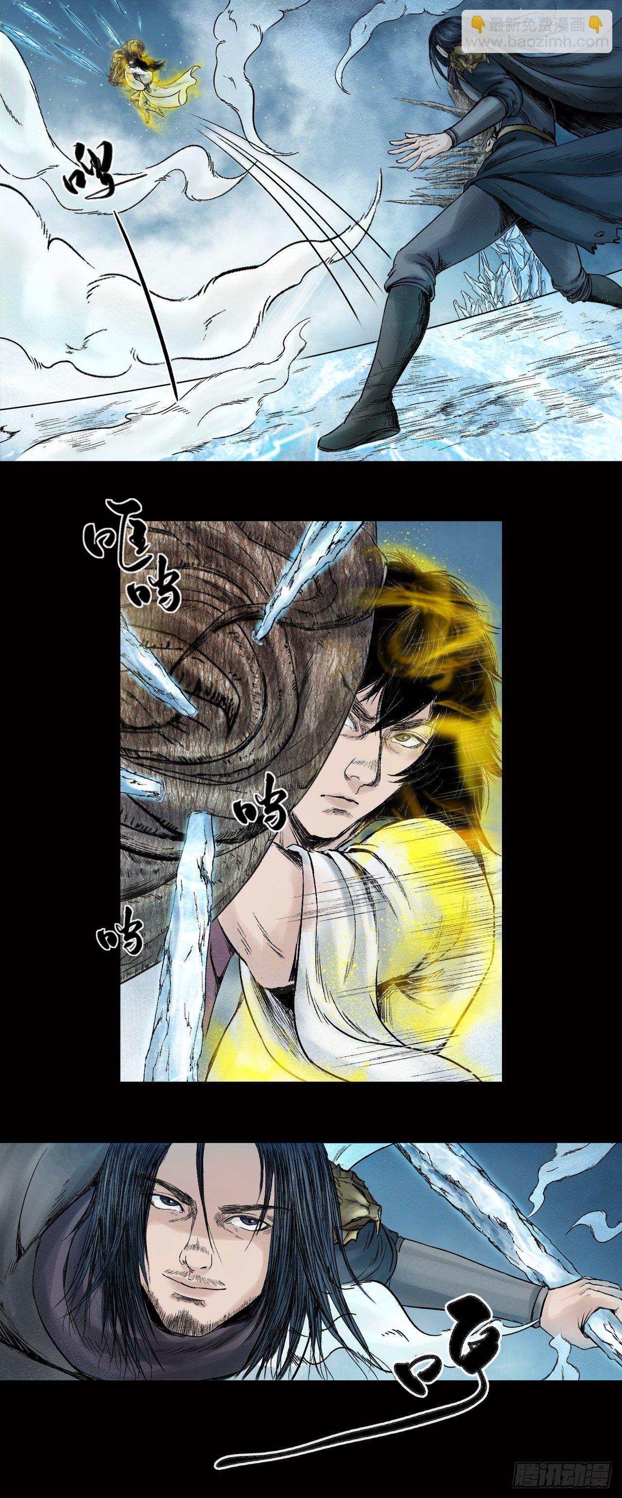 三界志 - 026 神秘人（三） - 5