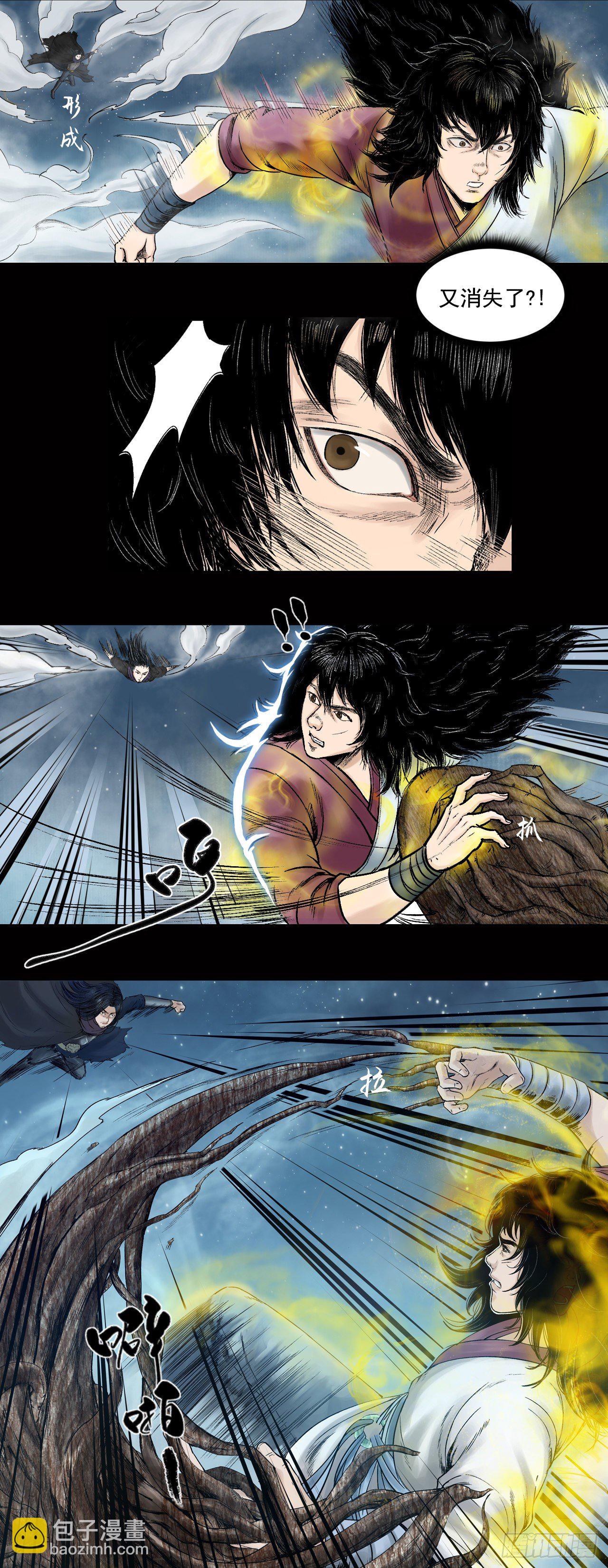 三界志 - 026 神秘人（三） - 1