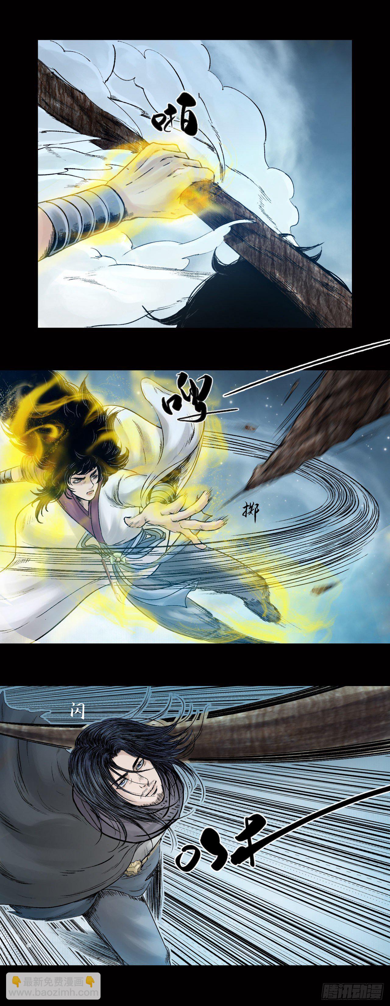 三界志 - 026 神秘人（三） - 2