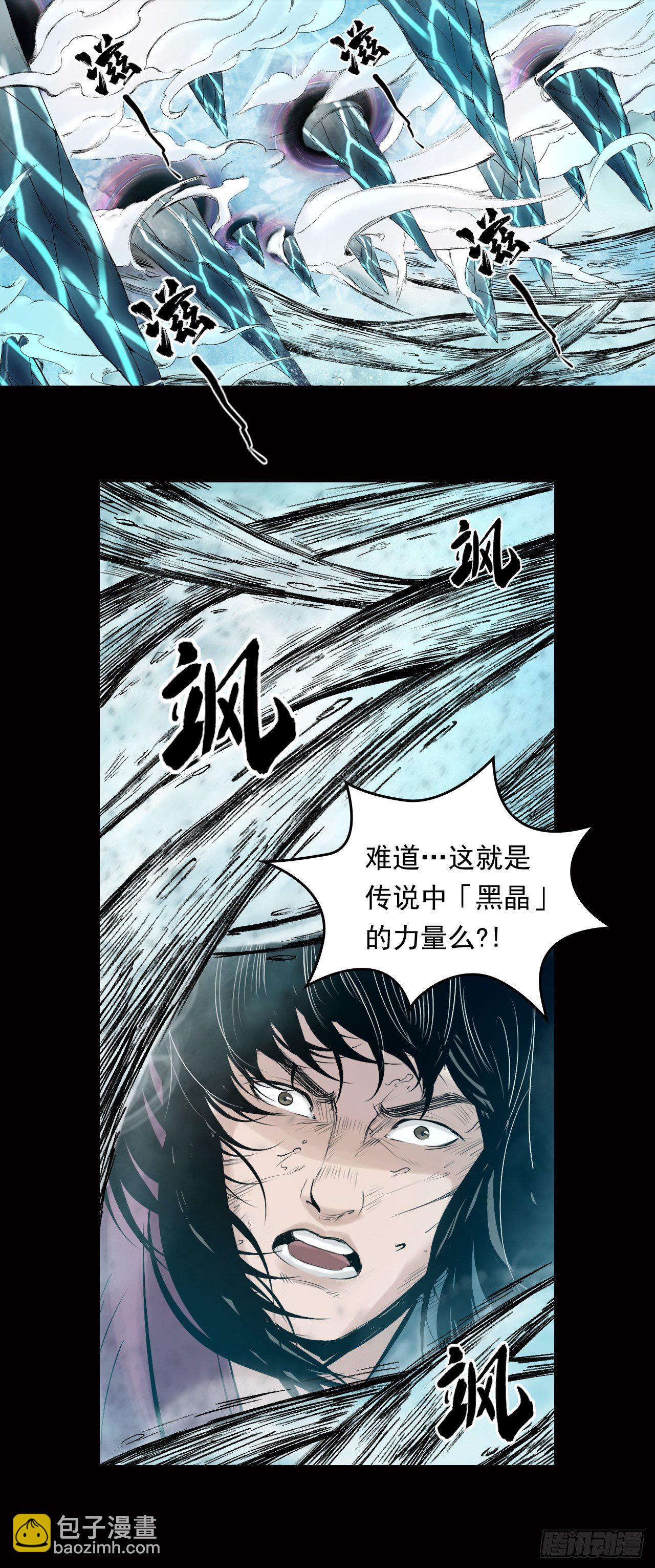 三界志 - 028 神秘人（五） - 1