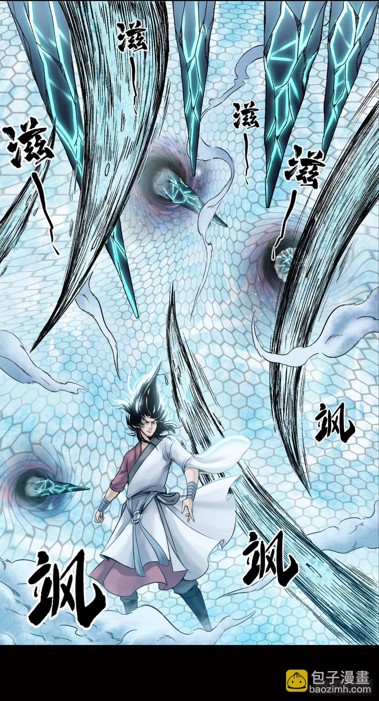 三界志 - 028 神秘人（五） - 3