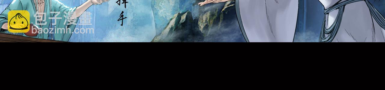 三界志 - 032 山神（下）(1/3) - 4